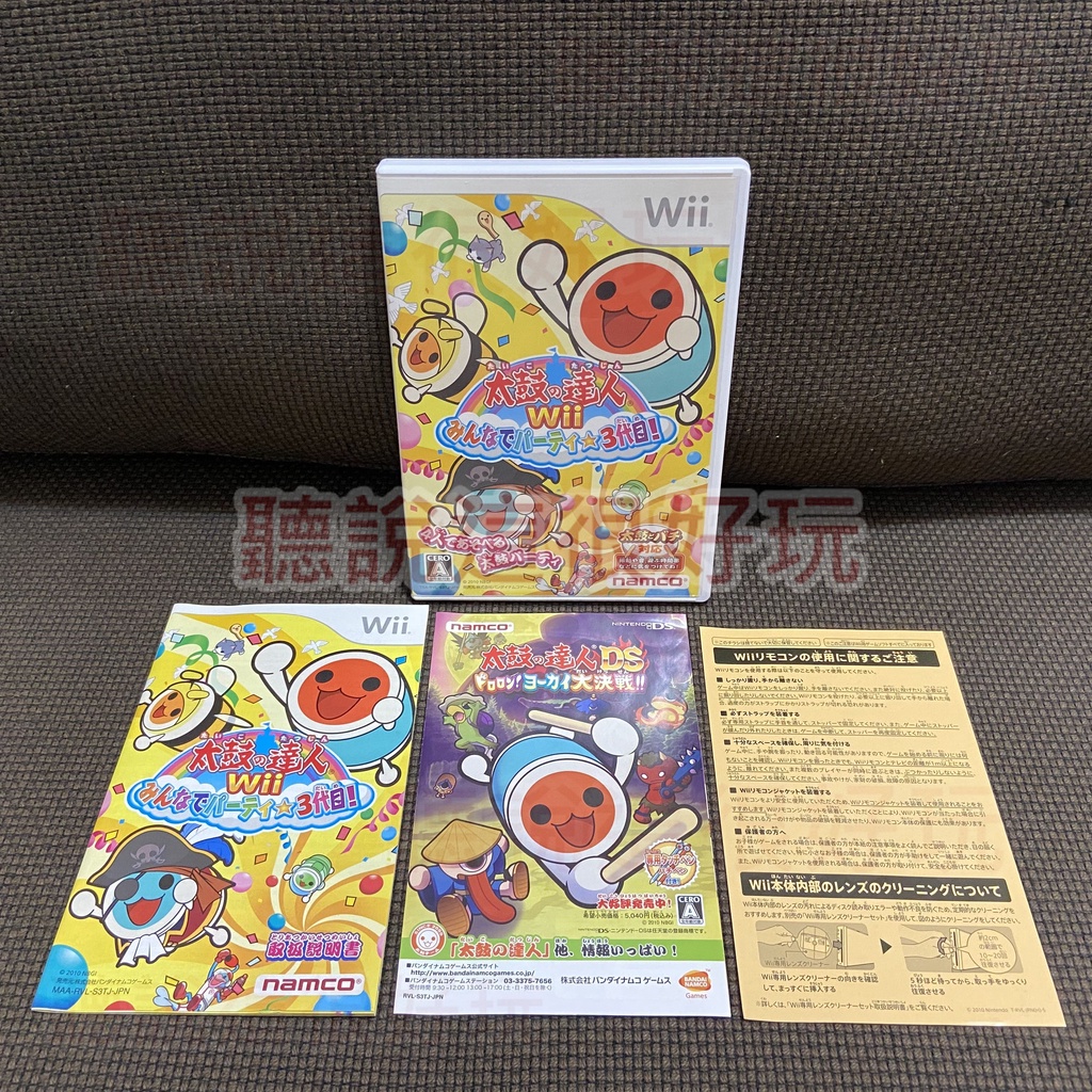 現貨在台 近無刮 Wii 太鼓達人3 太鼓達人三代目 太鼓之達人三代目 太鼓之達人3 日版 正版 遊戲 145 V294