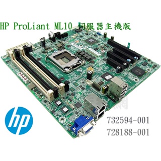 HP 惠普 原廠 伺服器主機板 ProLiant ML10專用 732594-001 728188-001