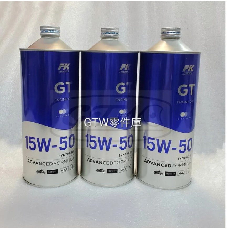 《GTW零件庫》全新 FK GT 4T SL 15W50 機油 1L 箱購免運 請來訊聯絡