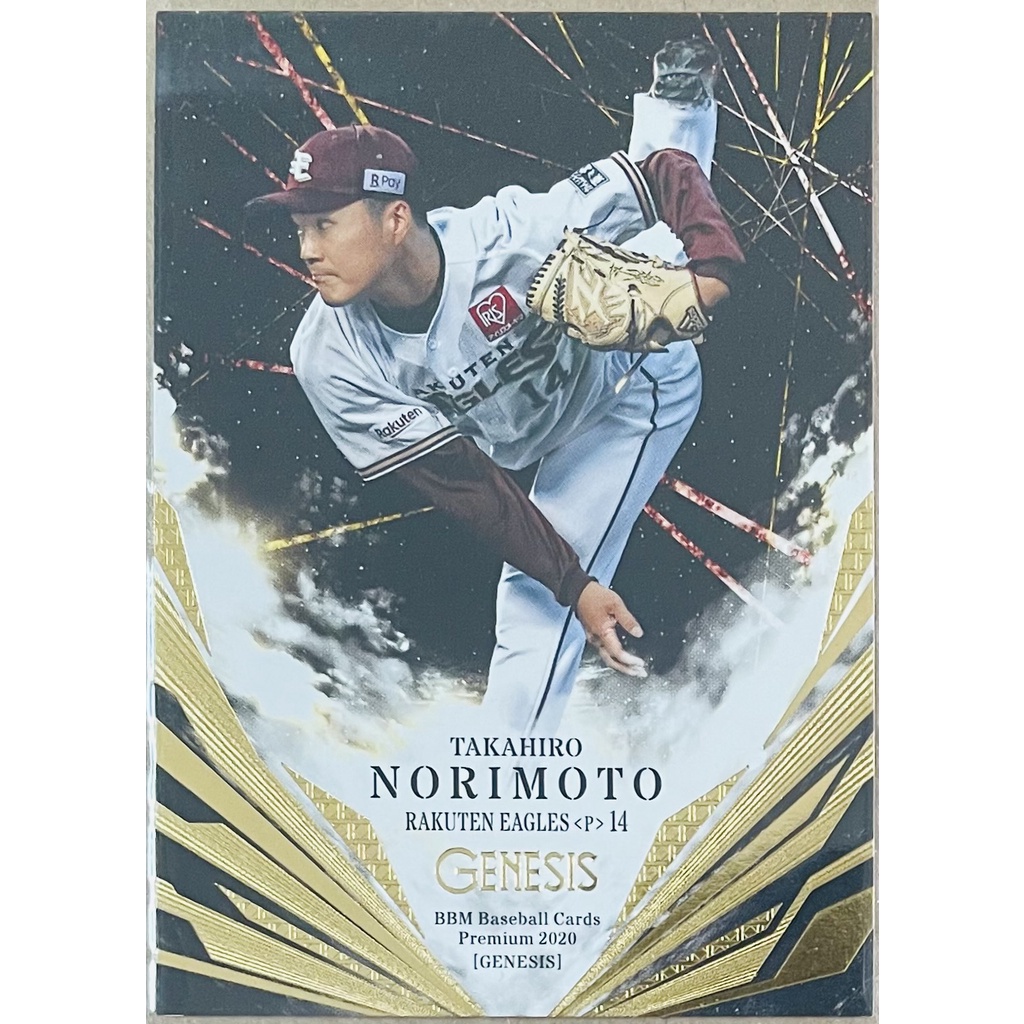 則本昂大 日本職棒 2020 BBM Genesis 高價版 14 金鷹隊 TAKAHIRO NORIMOTO 棒球卡 蝦皮購物