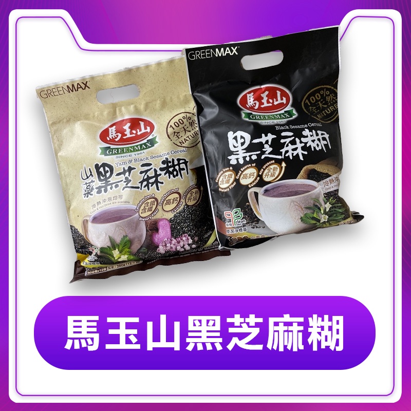 馬玉山黑芝麻糊30公克12包 蝦皮購物