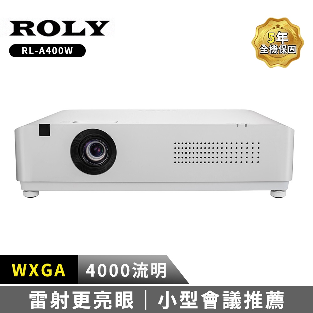 ROLY RL-A400W 雷射商務投影機