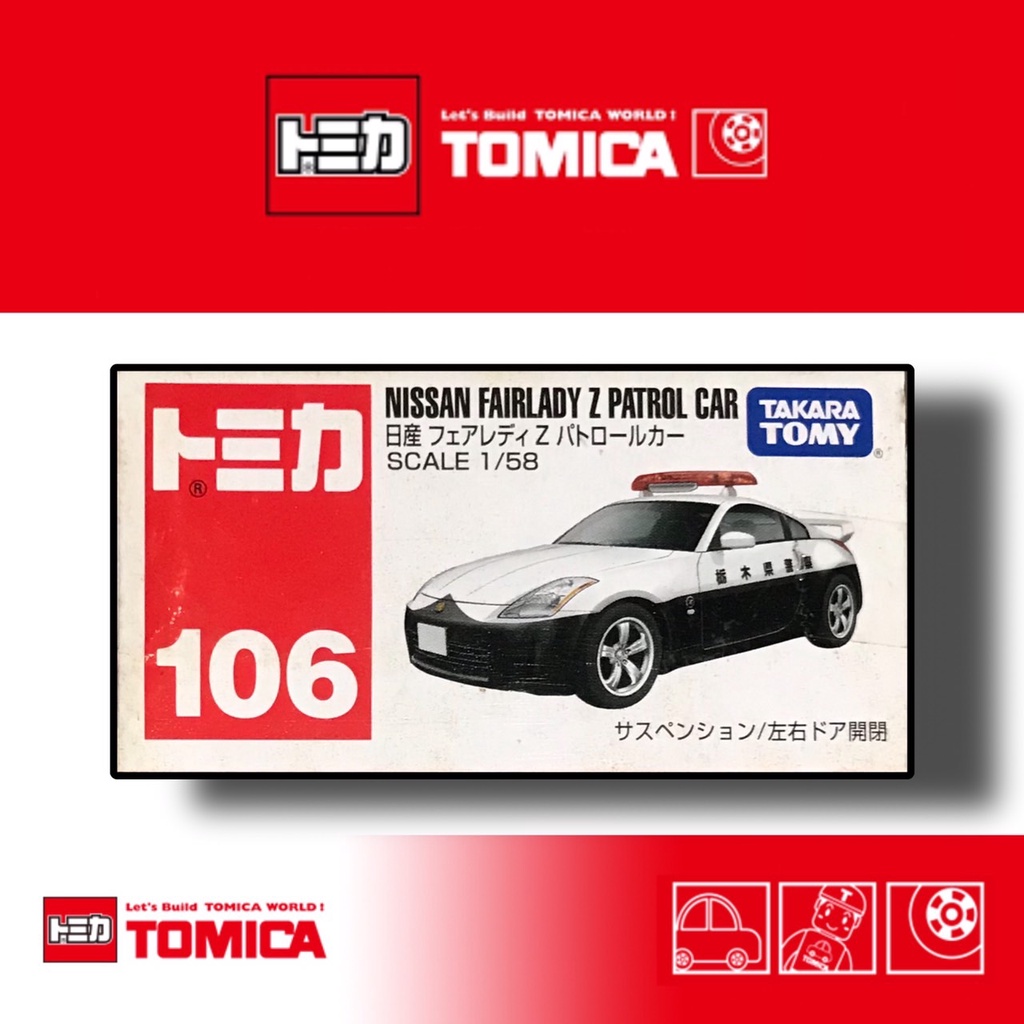 《兩津車庫》TOMICA 多美 NO. 106 NISSAN FAIRLADY Z PATROL CAR 櫪木縣 警車