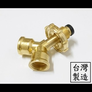 【臺製】全銅瓦斯大三通 大三通 調整器 調節器 分接頭 一分二 瓦斯爐 熱水器 桶裝 液化 瓦斯 三通 全銅 接頭 廚房