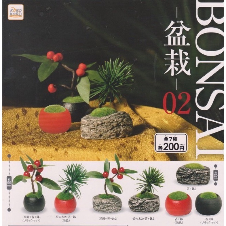 🐱貓星人🉐️現貨 BONSAI 盆栽造型擺飾P2 轉蛋 盆栽 辦公小物 植栽 植物 聖誕紅 擬真 黑松 秋葉 銀杏 櫻花