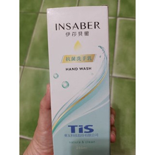 伊莎貝爾無患子抗菌洗手乳-東友股東會紀念品