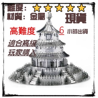 DIY金屬玩具 3D金屬拼圖 手工立體拼圖 拼裝玩具 益智玩具 創意 生日禮物 解壓玩具 組裝玩具 房子組裝模型兒童玩具