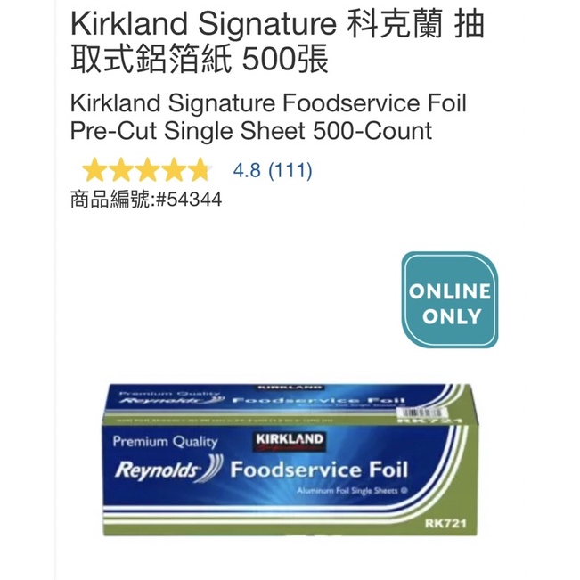 Kirkland Signature Reynolds Foodservice Aluminum Foil, Pre-Cut Single  Sheets, 500-count