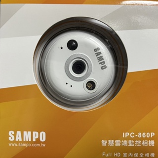 SAMPO聲寶IPC-860P Wi-Fi 攝影機 電燈座 插頭式 Full HD