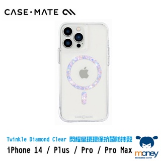 Apple iPhone 14系列美國CASE·MATE Twinkle Diamond Clear 閃耀星環防摔保護殼
