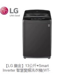 【LG 樂金】13公斤◆Smart Inverter 智慧變頻洗衣機 洗衣機 (WT-ID130MSG)