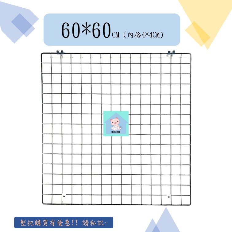 現貨 彰化 員林 輕鋼架 鐵網格 60*60 天花板 建築輕鋼架 迴風板 明架