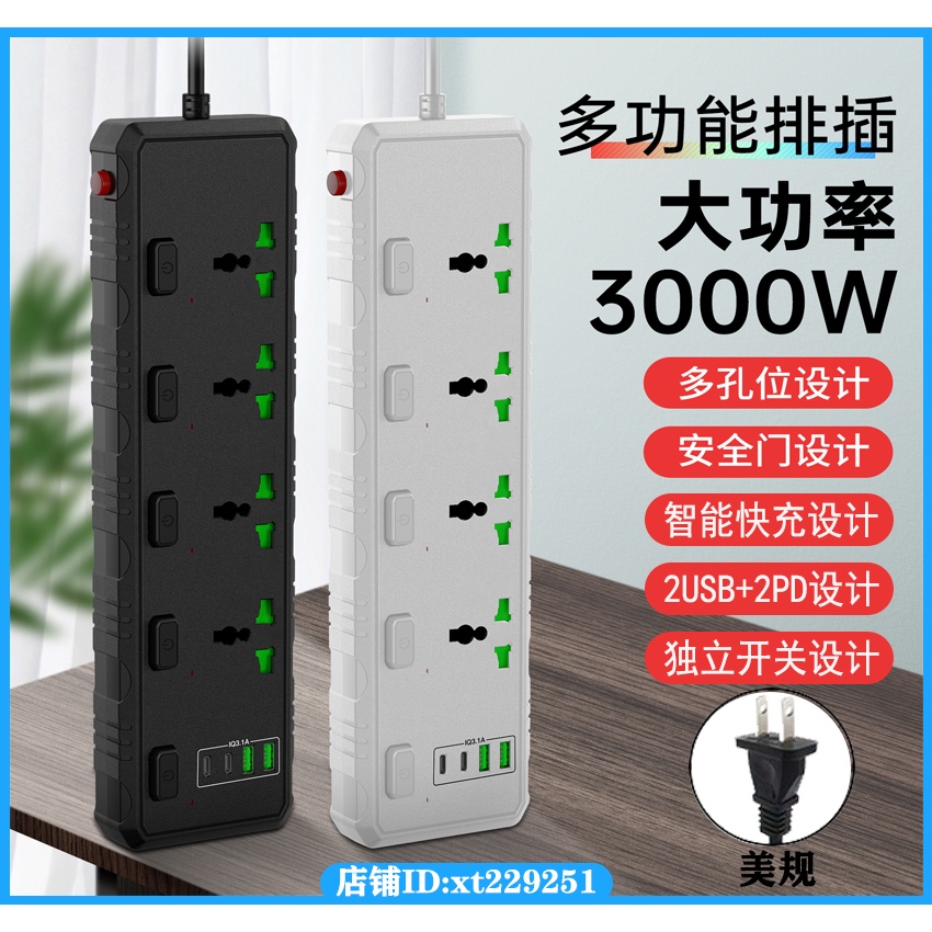 臺灣110V專用插座多功能美規雙頭插線板電源USB電腦延長線排插萬能孔插頭開關2米線長智能擴充支持快充辦公家用帶独立开关