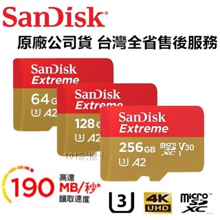 公司貨SanDisk U3 Extreme記憶卡 64G 128G 256G microSD A2 4K 手機 監視器用