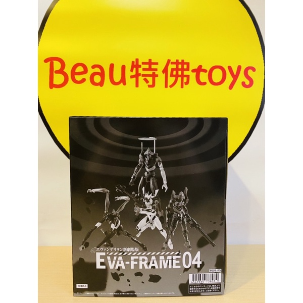 Beau特佛toys 現貨 代理 盒玩 新世紀福音戰士 EVA-FRAME 04 全10種 中盒10入 0606
