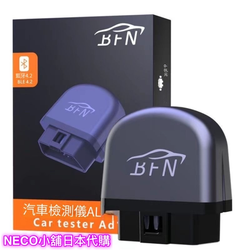 🎀Neco小舖🎀現貨商品～OBD2診斷軟體 汽車故障檢測儀 故障診斷診斷器 實時監測車況 AD11 引擎故障碼 清除