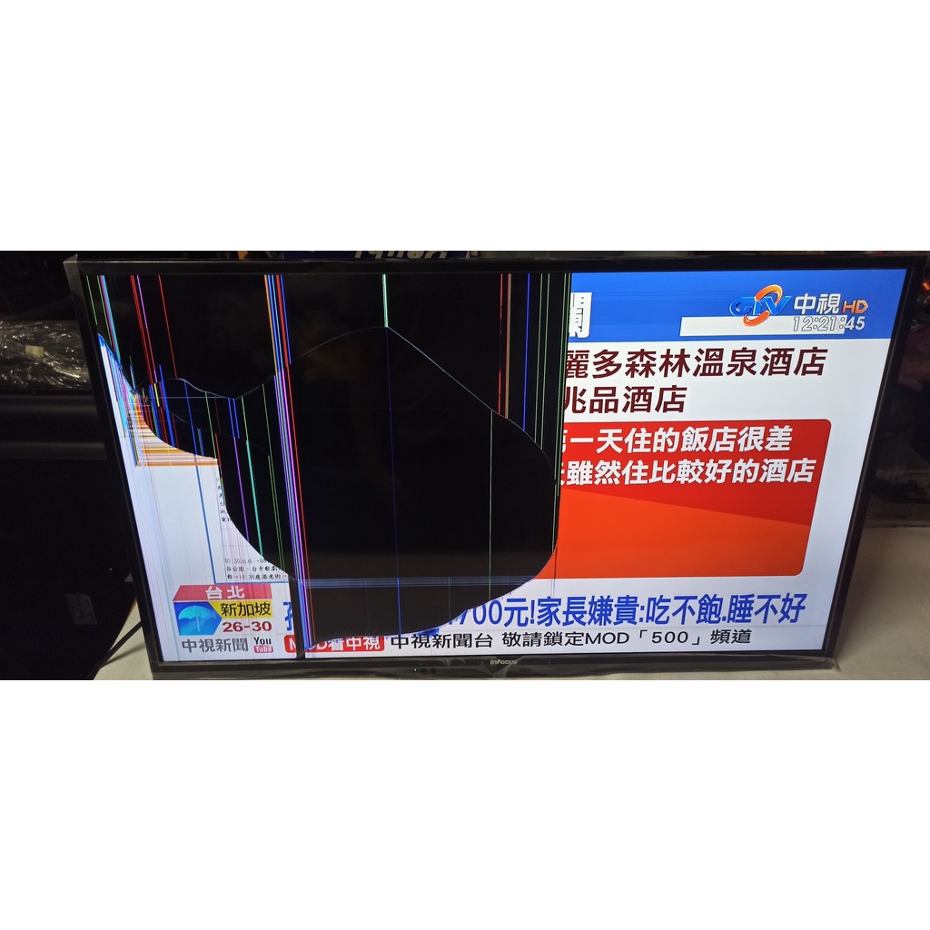 【零件拆賣】鴻海 InFocus XT-40SN811