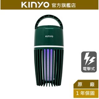【KINYO】兩用充電式電擊捕蚊燈(KL) USB充電 | 電擊 露營 防蚊
