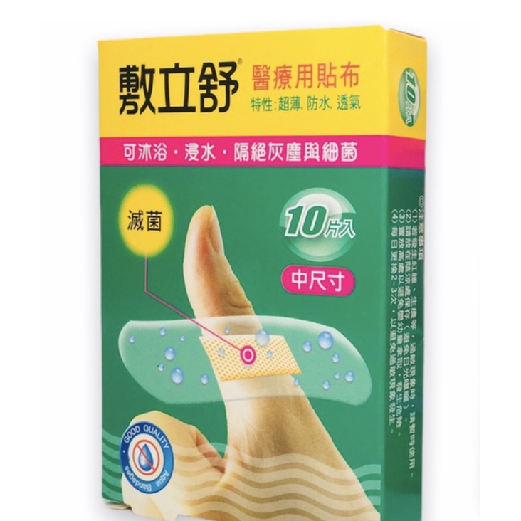 敷立舒醫療用貼布防水ok繃(中尺寸25×72 mm /）10片入