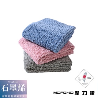 【MORINO摩力諾】 MIT 石墨烯超細纖維條紋毛巾 MO779 抗菌 除臭 速乾 抗靜電