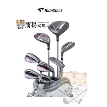 【飛揚高爾夫】'22 Bridgestone 女用套桿 (#1,#5木+U6鐵木+#7+#9+PW+SW+1推+Bag)