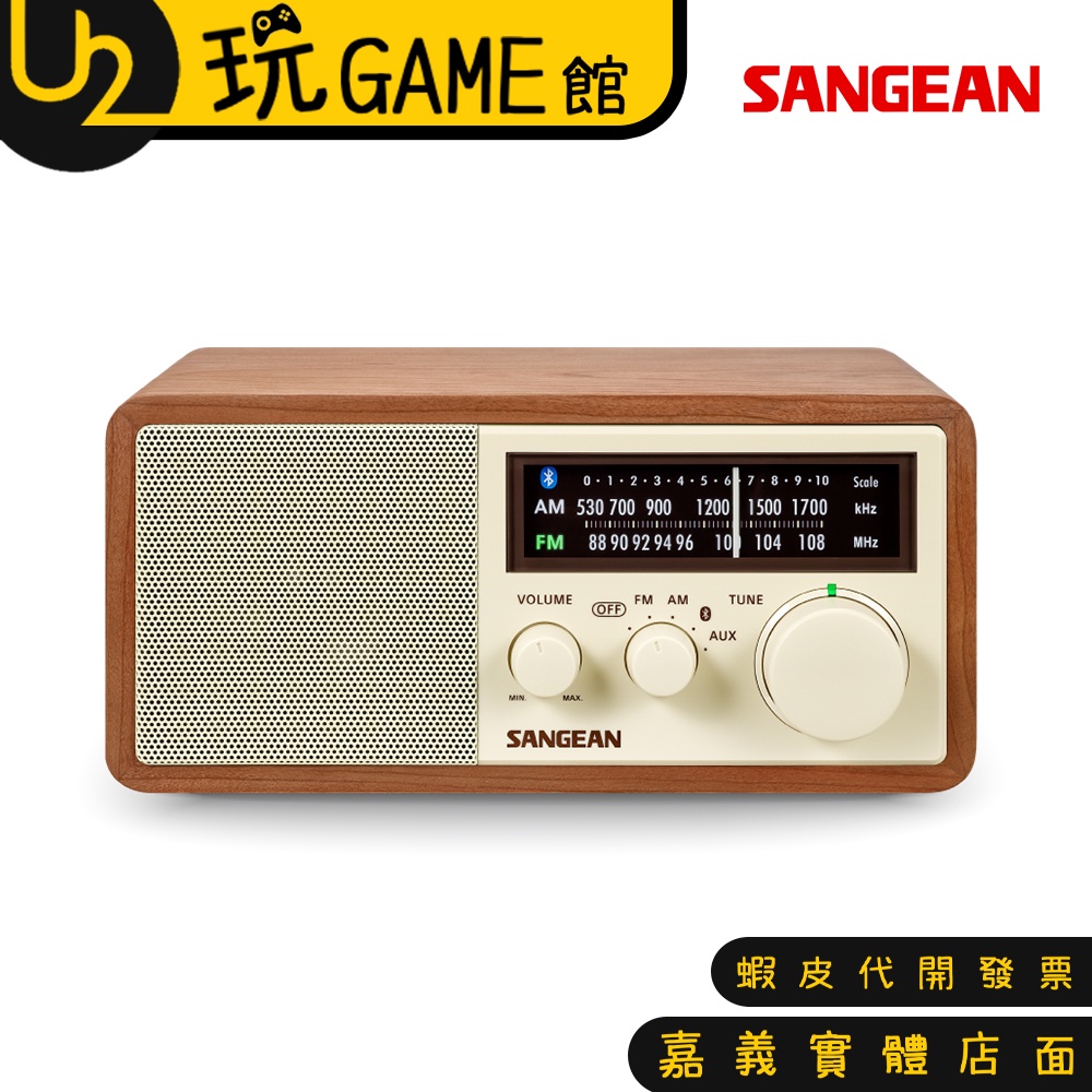 SANGEAN 山進電子 WR-16 藍牙二波段復古式收音機 AM / FM / AUX / 木質音箱【U2玩GAME】