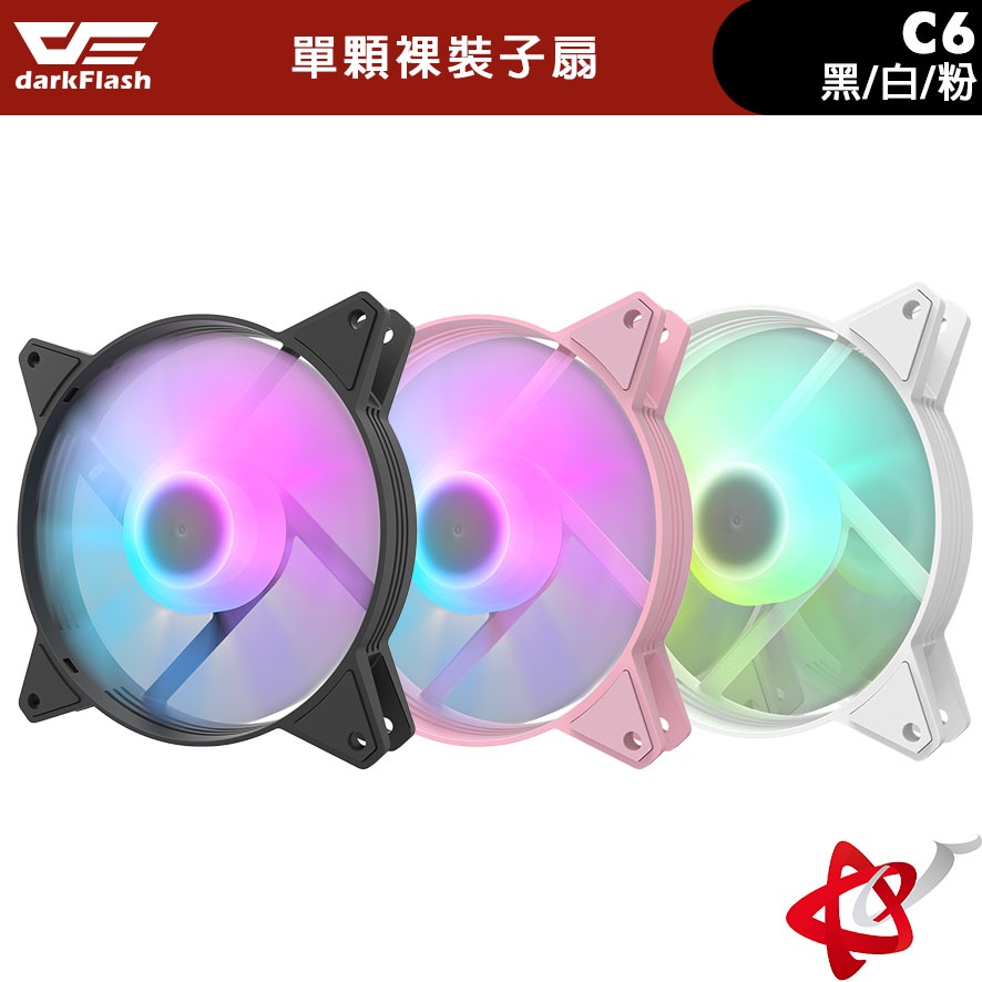 darkFlash大飛 C6 單顆裸裝子扇 A-RGB 14公分電腦散熱風扇