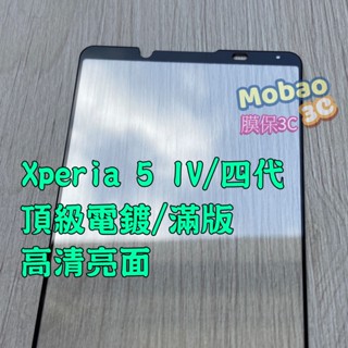【膜保3c】頂級電鍍 適用 Sony Xperia 5 IV 四代 保護貼 全膠 滿版 電競霧面 磨砂 玻璃貼 鋼化膜