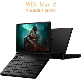 GPD WIN MAX 2 2022 最新款輕便小筆電遊戲機 選購配件 保護包 手寫筆 4G模組 擴充硬碟