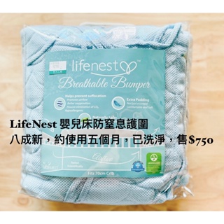 LifeNest嬰兒床防窒息護圍 床圍