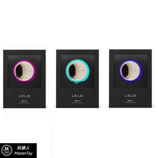 LELO｜ORA 3 奧拉3代｜口愛 精品 按摩器 按摩棒
