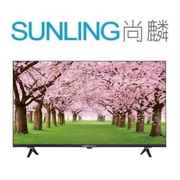 SUNLING尚麟 SANYO三洋 40吋 LED液晶電視 SMT-40MA3 新款 SMT-40MA7 歡迎來電