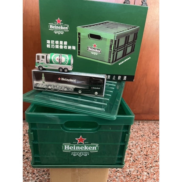 海尼根Heineken 星級輕巧收納折疊箱 收納盒送一片杯墊