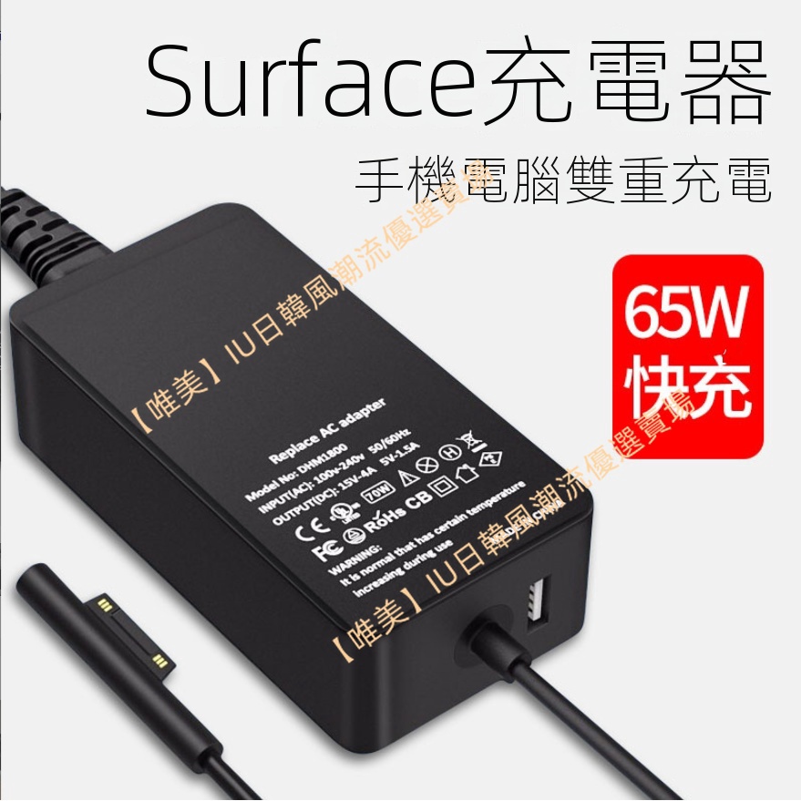 微軟電源Surface Pro 3 4 5 6 BOOK GO 2筆電充電器12V 15V 36W 44W 65W適配器