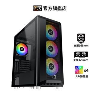 【Xigmatek富鈞】GXE-A1 ARGB 電腦機殼 E-ATX 玻璃透側 │官方旗艦店