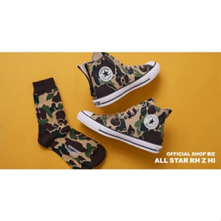 日本代購 Converse 日本官方限定 ALL STAR RH Z HI 獵鴨迷彩