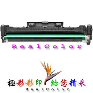 極彩 CANON DRUM051 / DRUM-051環保感光鼓 適用 LBP162dw/MF267dw/MF269dw