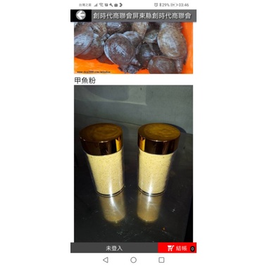 甲魚 鱉系列商品 鱉蛋 鱉粉 鱉油 鱉精 鱉藥膳 雞仔豬肚鱉 甲魚油 甲魚苗 甲魚精 甲魚粉