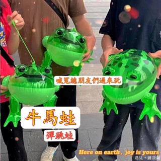 『優選好物✔』👍小紅書抖音創意充氣大青蛙眼睛會髮光兒童玩具帶彈力益智小玩具 GTFR