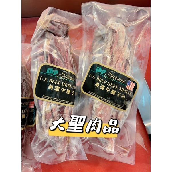 熟成牛腱心 美國 半筋半肉 牛腱 腱子肉 牛肉 滷味 火鍋 炒菜Q彈 滷牛肉 滷味 紅燒 清燉 牛肉麵 平價美食