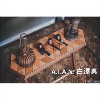 ATAN 白澤桌 實木 邊桌 【ZDoutdoor】小茶几 木桌 戶外小桌 便攜式小桌 摺疊桌 折疊小木桌 露營 野餐