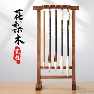 【銅杆筆架毛筆掛架】【特價款】六品堂黃花梨木筆架文房四寶實木10針筆架新中式簡約筆掛毛筆架子