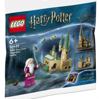 Lego 30435 聊聊指定巫師卡 迷你霍格華茲城堡
