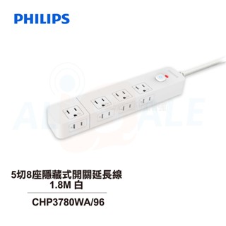 【PHILIPS飛利浦】 5切8座隱藏式開關延長線 1.8M 白 CHP3780WA/96 CHP3780