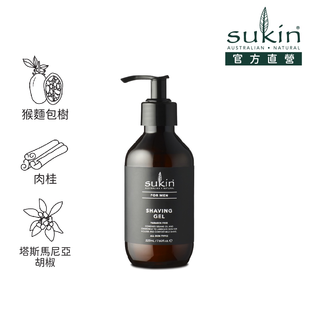 Sukin 男士刮鬍凝膠 225ml｜塔斯馬尼雅胡椒 清新溫和刮鬍膠 澳洲天然保養 官方直營