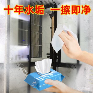 🔥新品推薦 免運🔥 浴室玻璃水垢清潔劑衛生間去汙垢神器淋浴房水龍頭水漬清除劑濕巾 QKTY