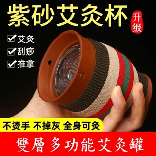 (快速出貨)艾灸罐 艾灸器 溫灸罐 艾草溫罐 艾灸器具 艾柱