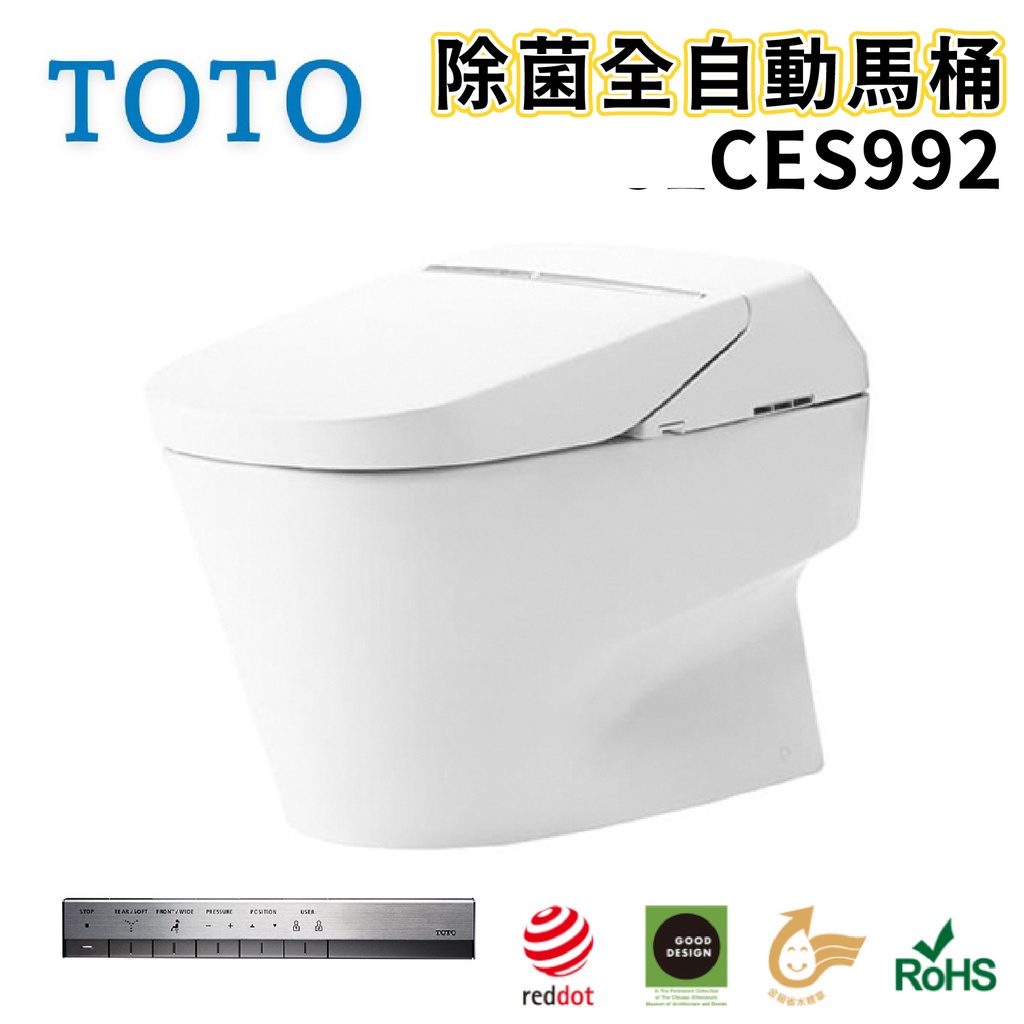 〖TOTO 衛浴〗CES992 除菌全自動馬桶 NEOREST XH1 龍捲噴射式 ✨高雄免運✨(原廠公司貨)【鋐欣】