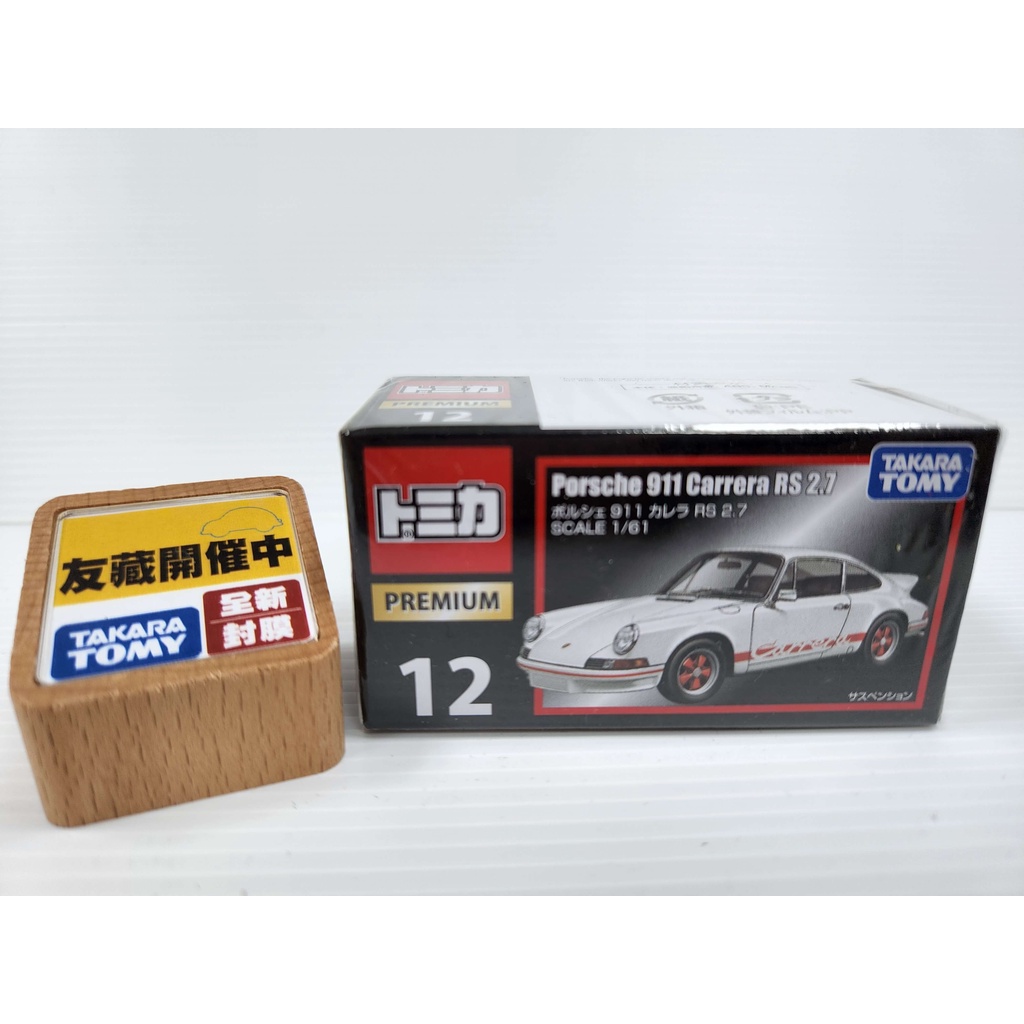 【絕版】日本Tomica PREMIUM 12多美小汽車Porsche 911 Carrera RS 2.7保時捷 黑盒