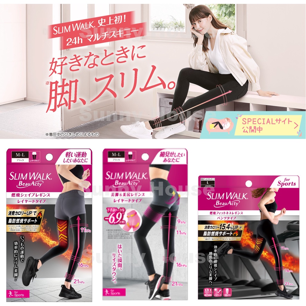 賣場現貨 SLIM WALK 塑身超彈力褲 日本製 Beau-Acty 居家 運動 美腿褲 提臀褲 壓力褲 纖腿 孅伶
